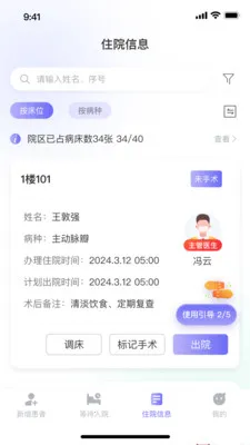 ��������ϵͳ(������Ϣ����ϵͳ)v1.1.5 �ٷ�����