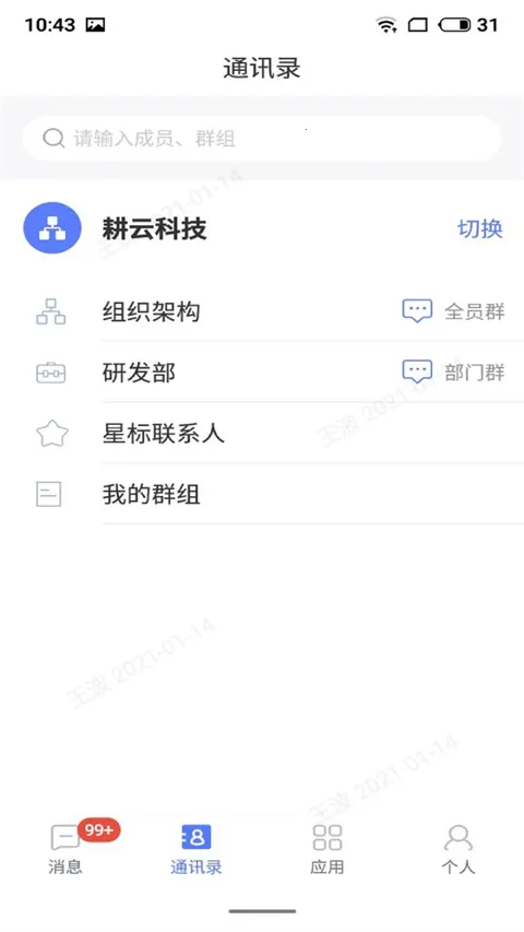 ������ƽ̨�����ֻ���v2.0.6 ��Ѱ�