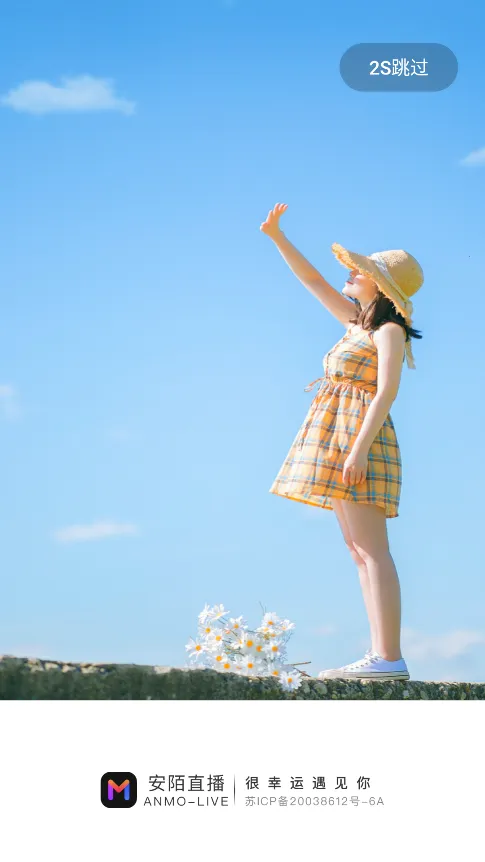 安陌直播安卓版手机版 安陌直播安卓版手机版