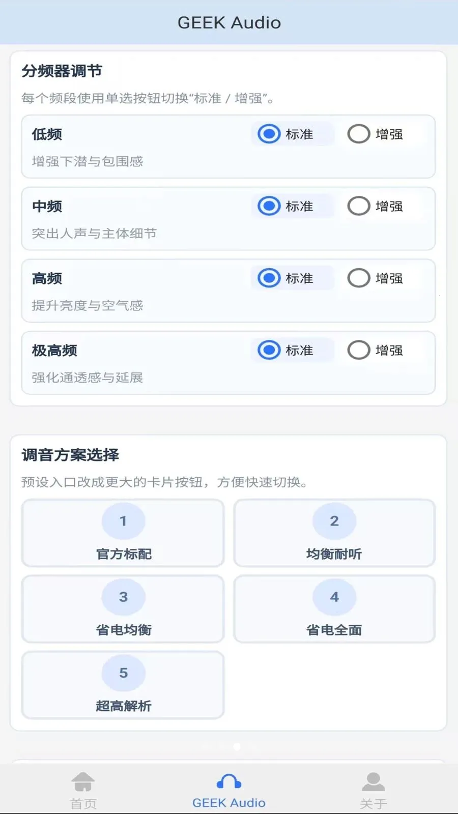 GEEKFLY(��������APP)v1.0.4 ��Ѱ�