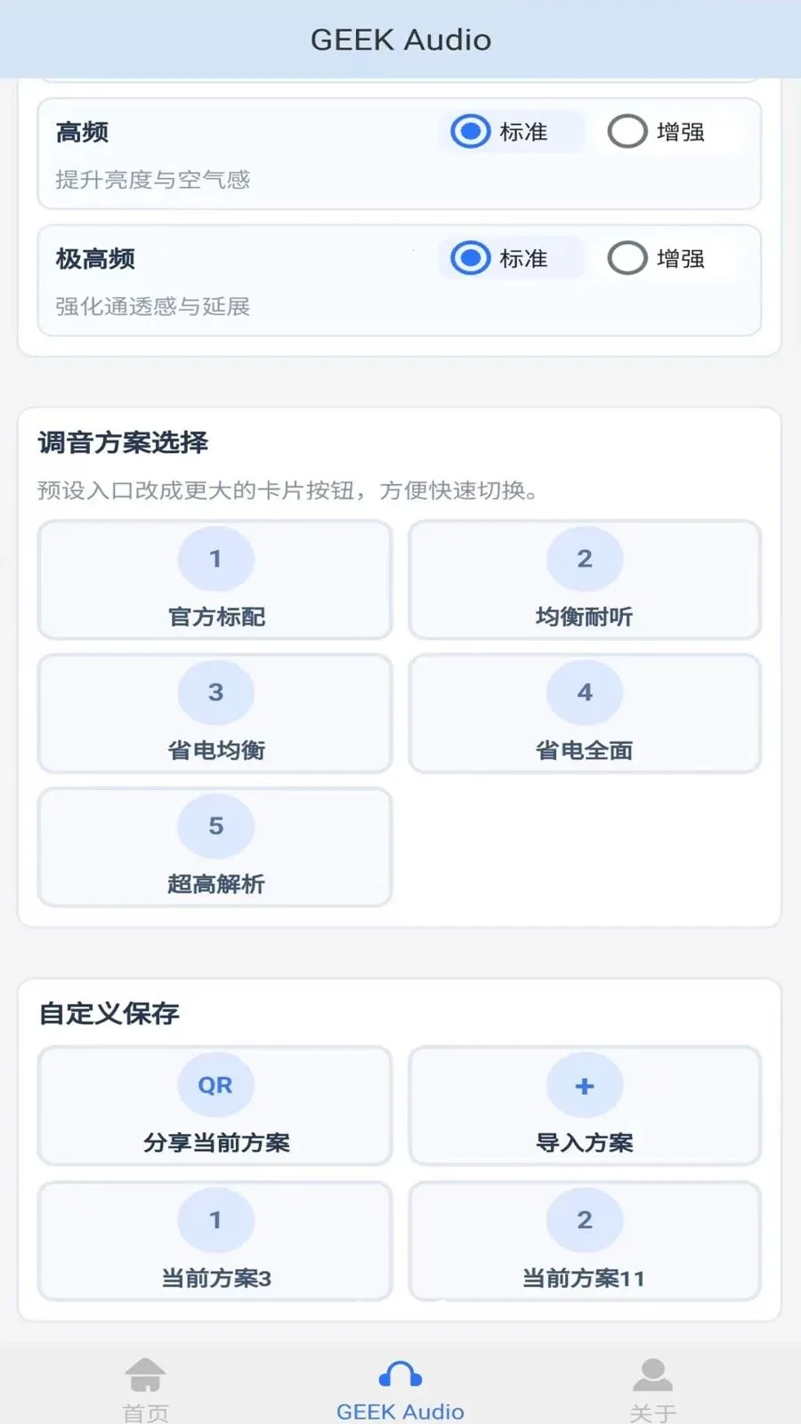 GEEKFLY(��������APP)v1.0.4 ��Ѱ�