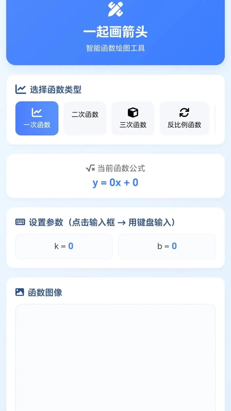 һ�𻭼�ͷ2026�ٷ����°汾v1.0.1.27591428 ��Ѱ�