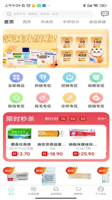 ����ҩҵ���������������ֻ���v3.0.1 ��Ѱ�