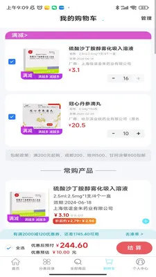����ҩҵ���������������ֻ���v3.0.1 ��Ѱ�
