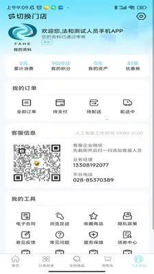 ����ҩҵ���������������ֻ���v3.0.1 ��Ѱ�