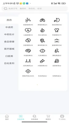 ����ҩҵ���������������ֻ���v3.0.1 ��Ѱ�