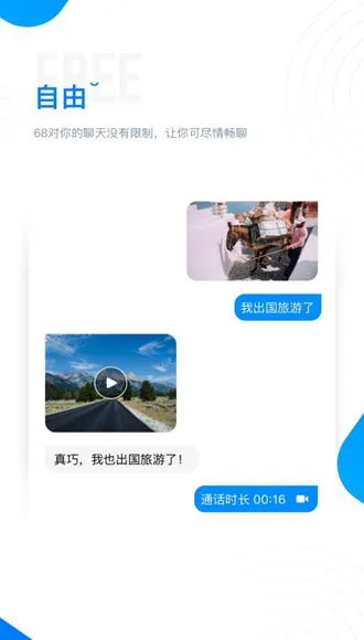 68����(�����黰����)v1.6 �ٷ�����