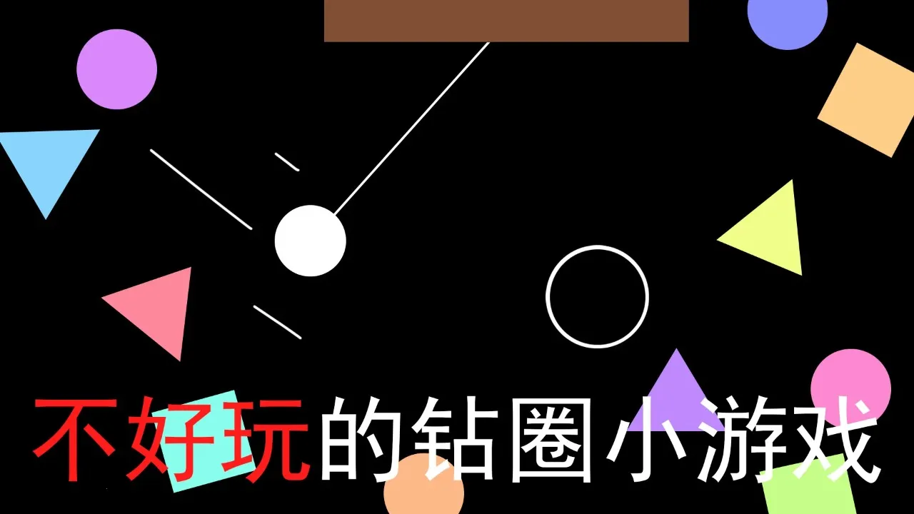 ���������ȦС��Ϸ(��Ȧ�ڵ���Ϸ)v1.0 ��׿��