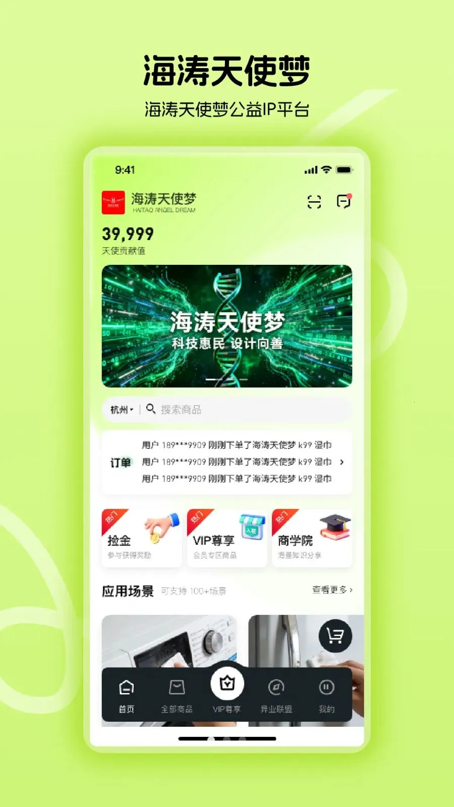 ������ʹ��(����󽡿�ƽ̨)v1.0.24 �ٷ�����