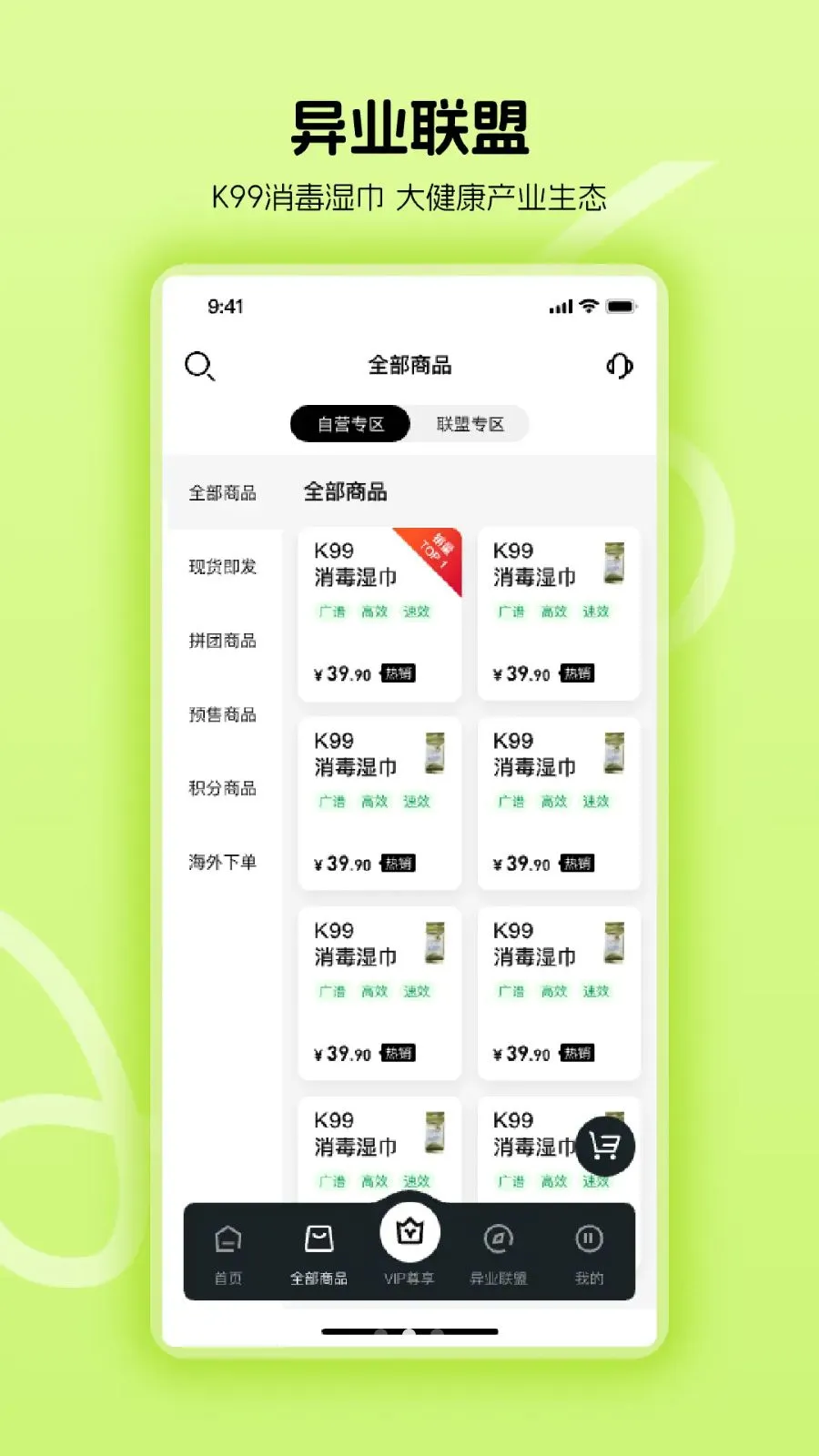 ������ʹ��(����󽡿�ƽ̨)v1.0.24 �ٷ�����