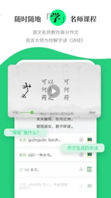 ������Сѧ�ʵ�(����ѧϰApp)v2.1.5 �ٷ�����
