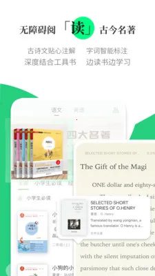 ������Сѧ�ʵ�(����ѧϰApp)v2.1.5 �ٷ�����