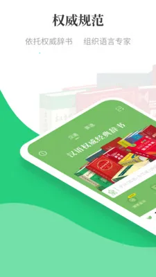 ������Сѧ�ʵ�(����ѧϰApp)v2.1.5 �ٷ�����