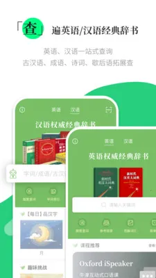 ������Сѧ�ʵ�(����ѧϰApp)v2.1.5 �ٷ�����