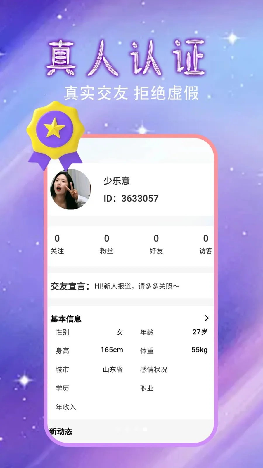 �����Ļ�������(ͬ�ǽ���APP)v1.0.0 �ٷ�����