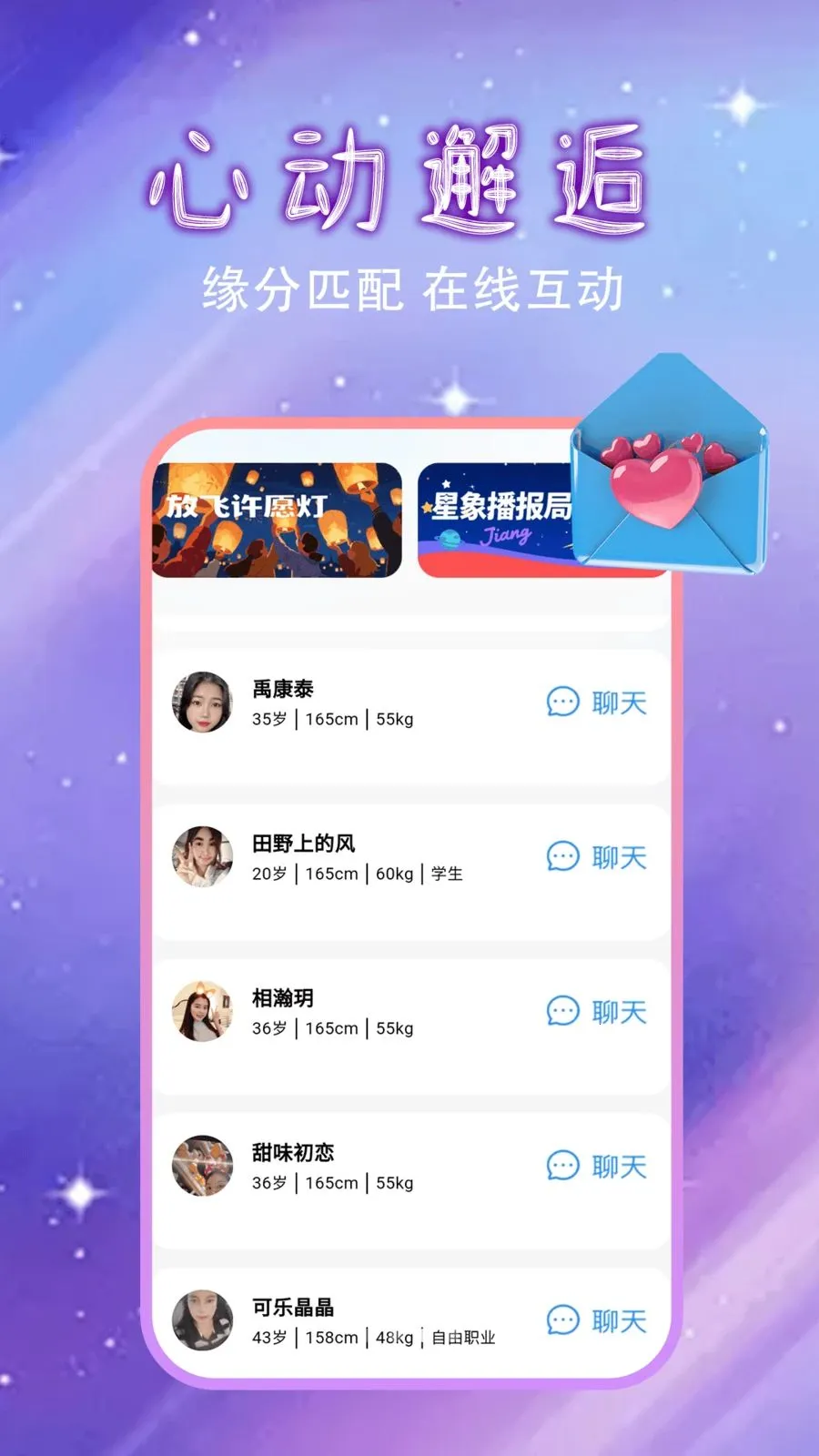 �����Ļ�������(ͬ�ǽ���APP)v1.0.0 �ٷ�����