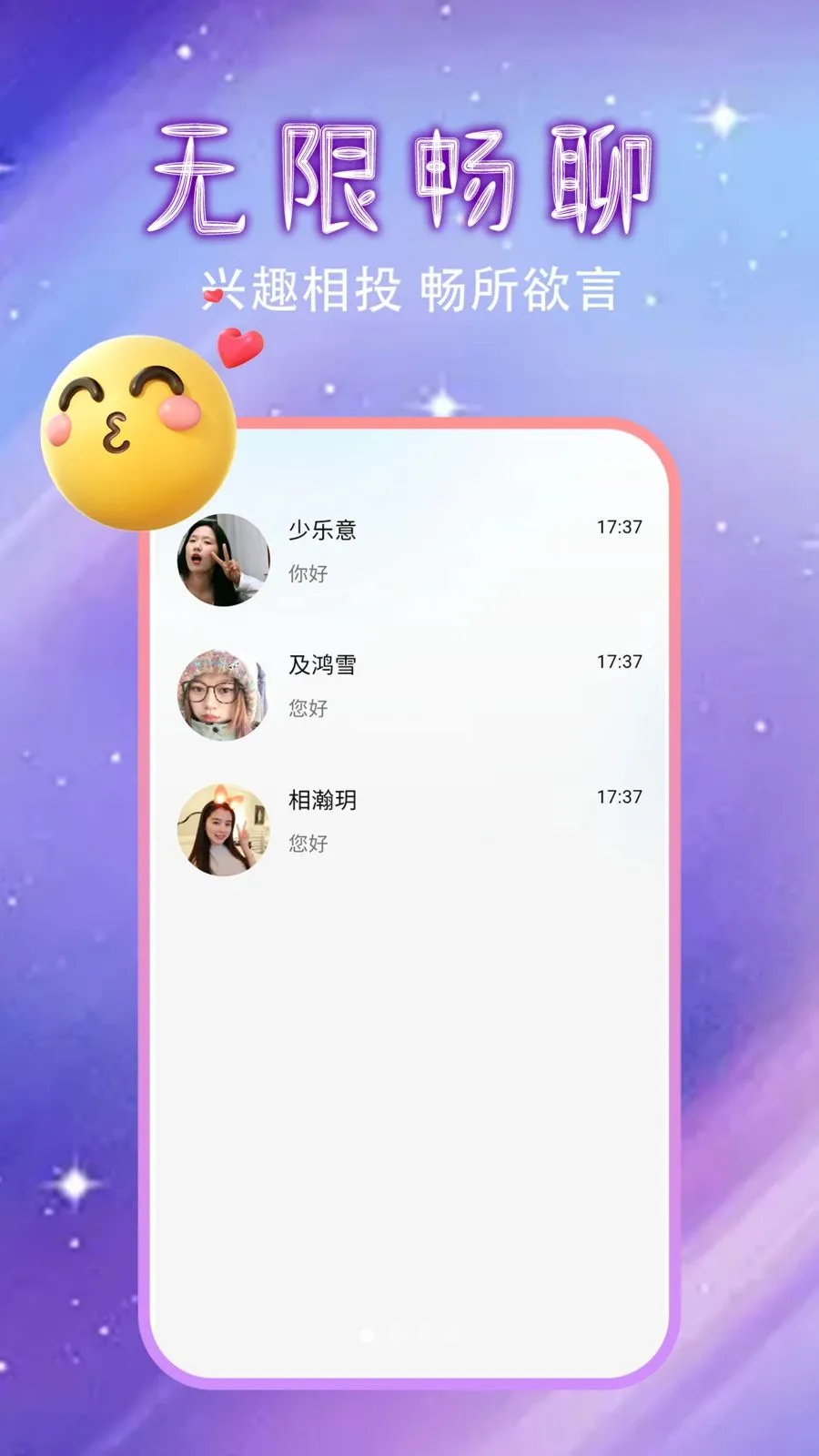 �����Ļ�������(ͬ�ǽ���APP)v1.0.0 �ٷ�����
