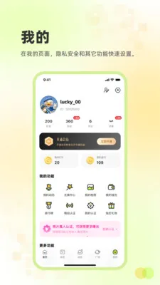 ׷Ȥ����2026���°汾v2.3.48 ��Ѱ�