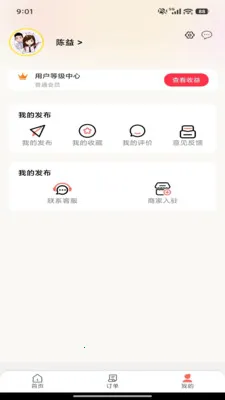 ��ͨ�ٴ�(�ۺϱ���ƽ̨)v7.0.1 �ٷ�����
