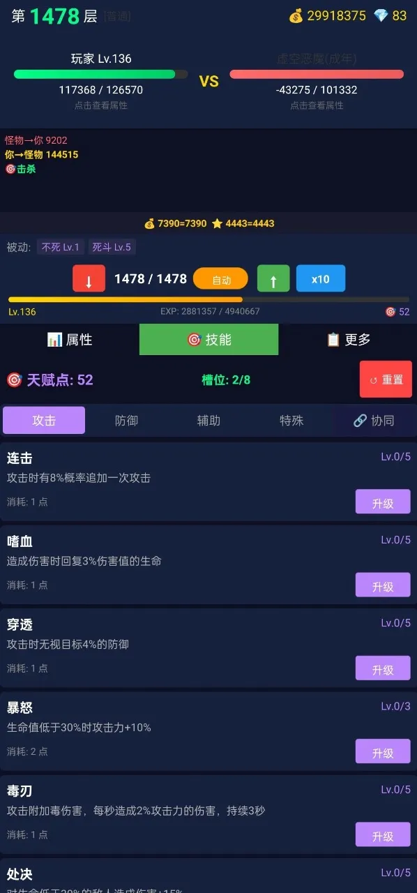 ���ô�ʦ(����ս������Ϸ)v2.1.16 ��׿��