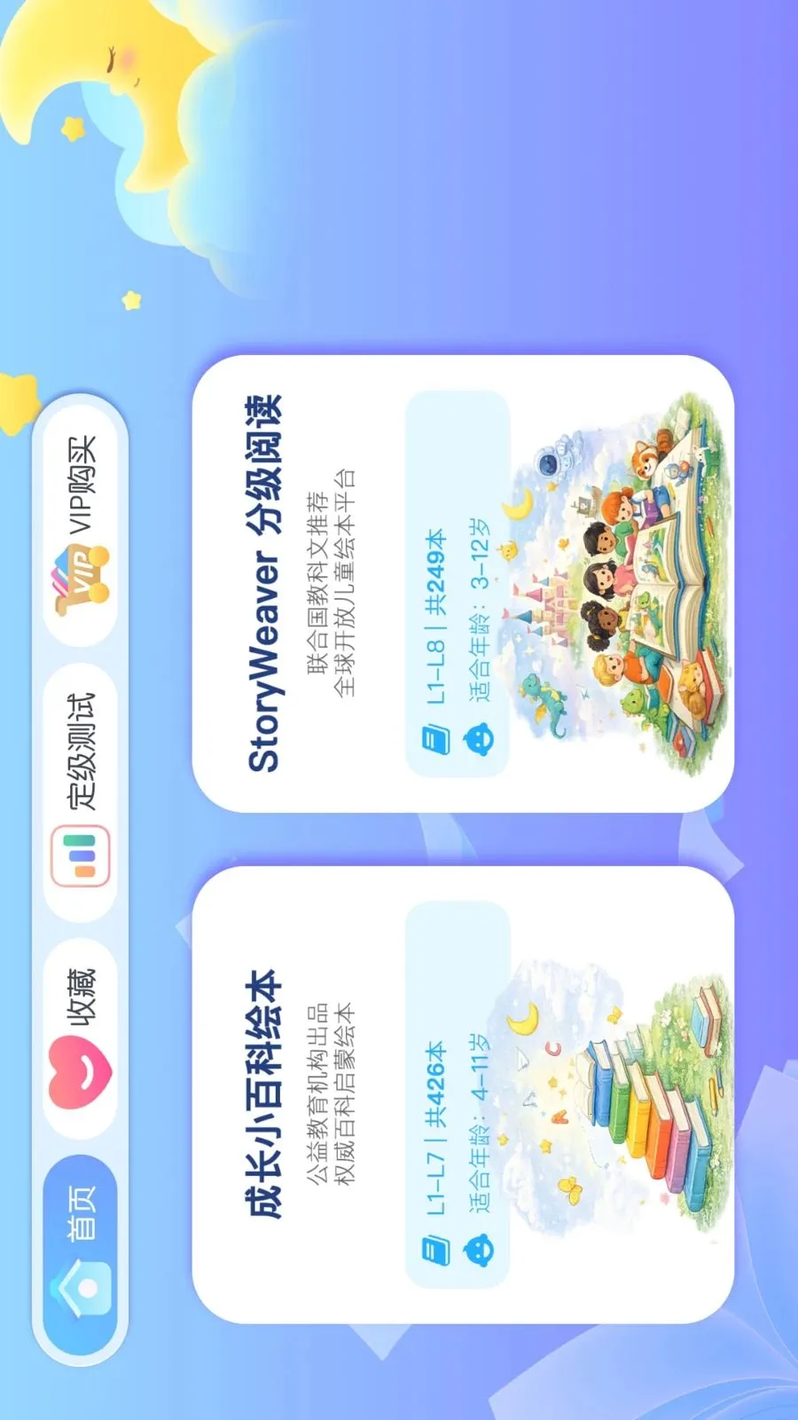 �����(Ӣ���Ķ�ƽ̨)v26.06.30 �ٷ�����