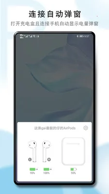 PodsTool-AirPods���������ֻ���v2.37.1.1 �ٷ�����