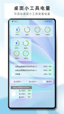 PodsTool-AirPods���������ֻ���v2.37.1.1 �ٷ�����
