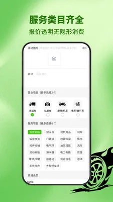 ������̥2026���ذ�װv6.1.9 ��׿��