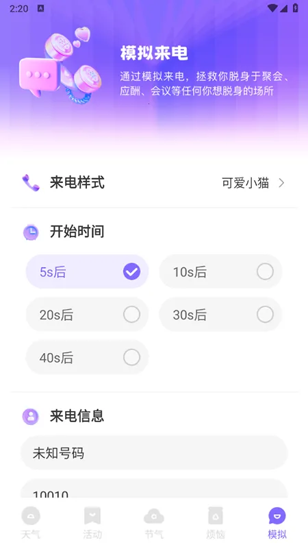 �ƿ�����(������ѯӦ��)v1.0.0 ��Ѱ�