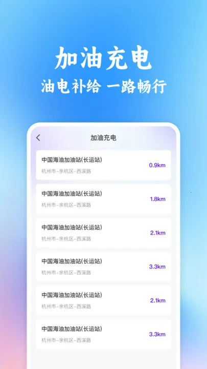ͬ�г���˳�糵����2026���°汾v1.0.2 �ֻ���