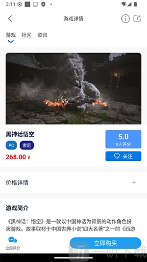 极联社