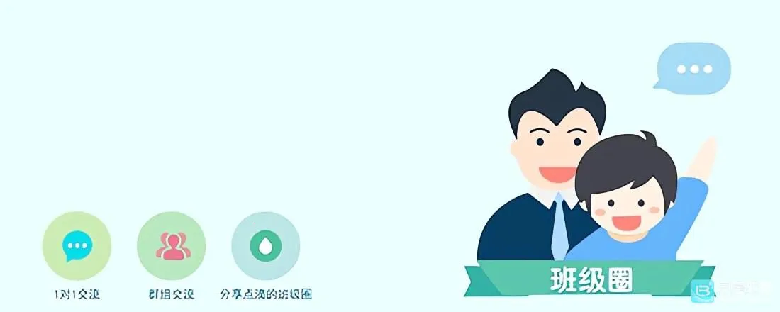 人人通安卓版手机版 人人通安卓版手机版