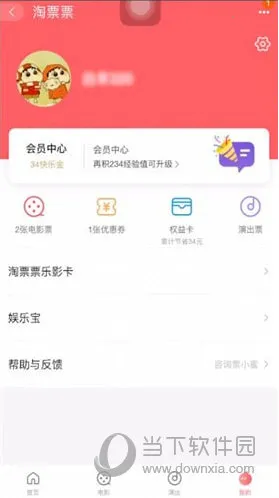 淘票票(电影购票平台) 淘票票(电影购票平台)