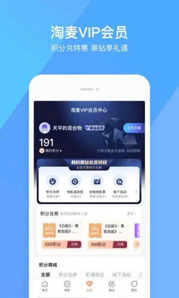 ��ƱƱ(��Ӱ��Ʊƽ̨)v11.26.3 �ٷ�����