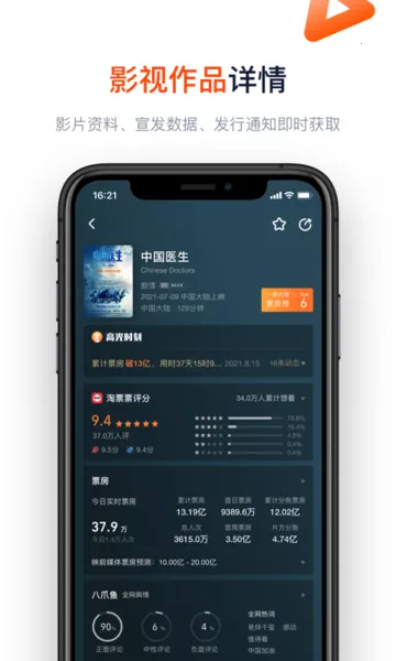 ��ƱƱ(��Ӱ��Ʊƽ̨)v11.26.3 �ٷ�����