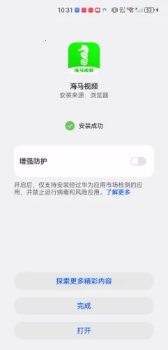 海马视频2026官方最新版本 海马视频2026官方最新版本