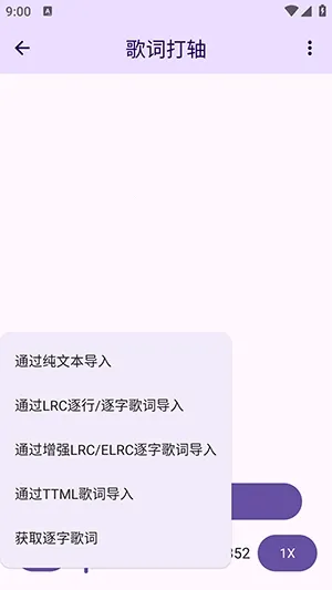 LyricBox歌词(歌词处理工具) LyricBox歌词(歌词处理工具)
