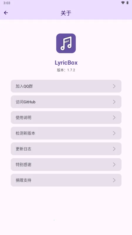 LyricBox���(��ʴ�������)v1.8.0 �ֻ���