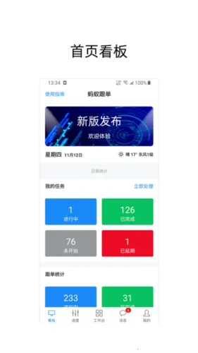蚂蚁跟单安卓版手机版 蚂蚁跟单安卓版手机版