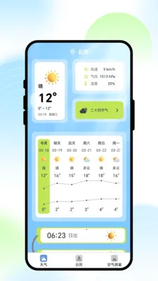 ��;����(�������APP)v1.0.1 �ٷ�����