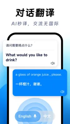 ��ϺAI����(�����Է��빤��)v1.0.1 �ٷ�����