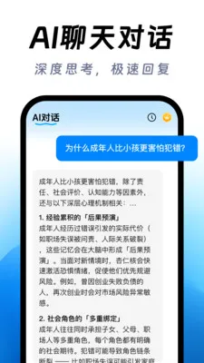 ��ϺAI����(�����Է��빤��)v1.0.1 �ٷ�����