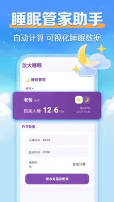 24Сʱ����������(����˯������)v1.0.0 ��׿��