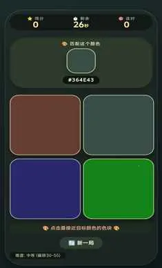 ��ɫƥ�乤��(ɫ��ƥ�䴳����Ϸ)v1.2.6 ��׿��