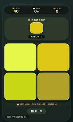 ��ɫƥ�乤��(ɫ��ƥ�䴳����Ϸ)v1.2.6 ��׿��