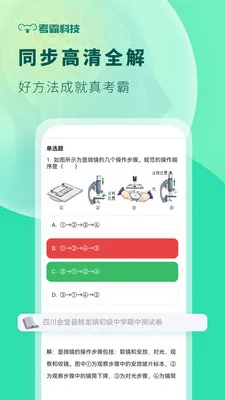 �������￼��С����ͬ���̲�(����ѧϰ��������)v1.5.0 �ֻ���
