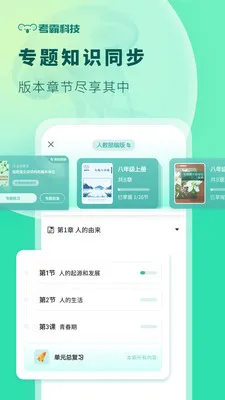 �������￼��С����ͬ���̲�(����ѧϰ��������)v1.5.0 �ֻ���