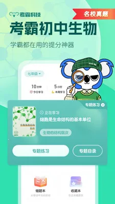 �������￼��С����ͬ���̲�(����ѧϰ��������)v1.5.0 �ֻ���