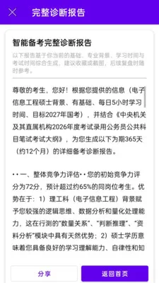 ��Կ���AI2026�ٷ����°汾v1.0.0 �ֻ���
