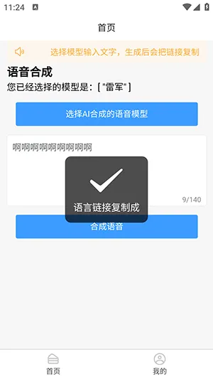 AI�����ϳ�2026�ٷ����°汾v1.0.0 �ٷ�����
